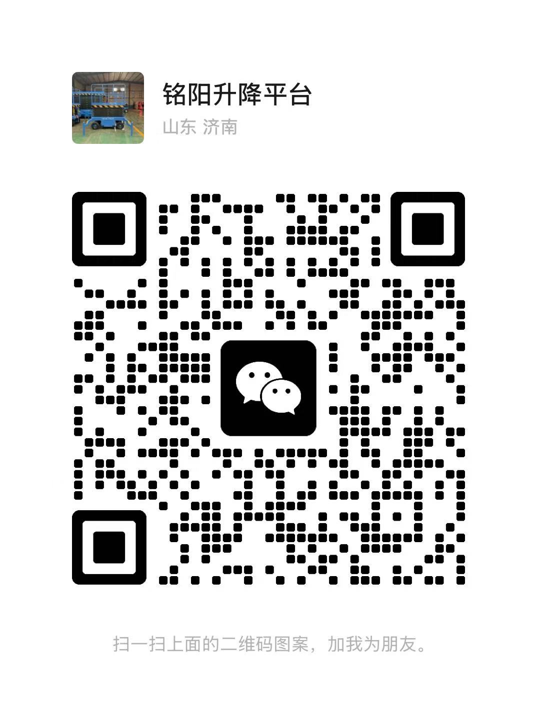 邵阳弘锋升降货梯厂家